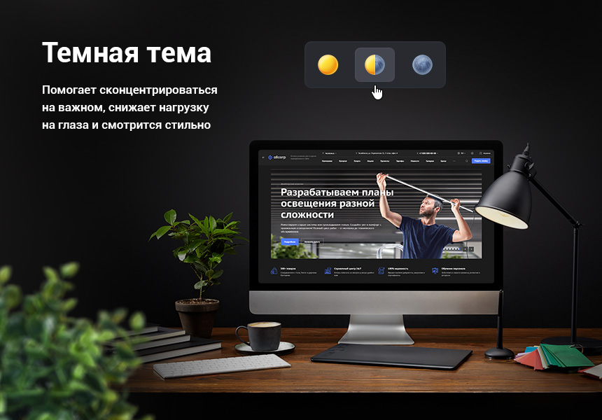Корпоративный сайт 3.0