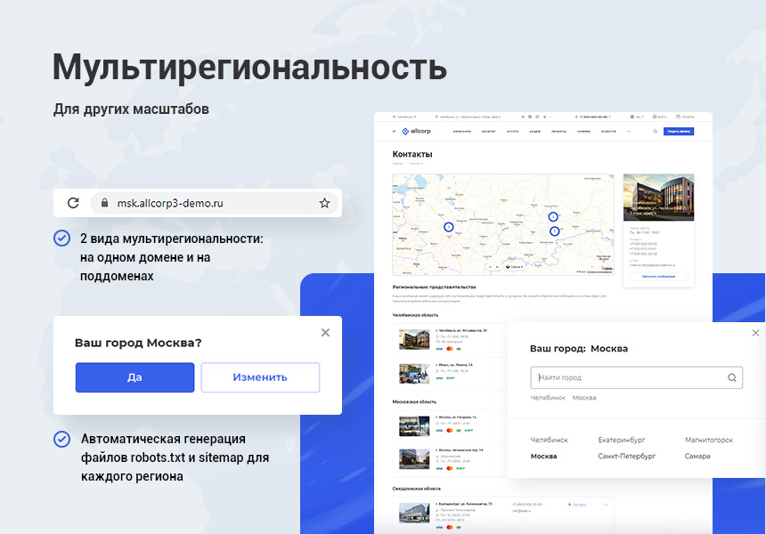 Корпоративный сайт 3.0