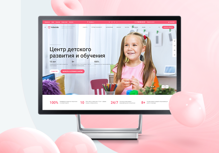 Детский сад и образовательный центр