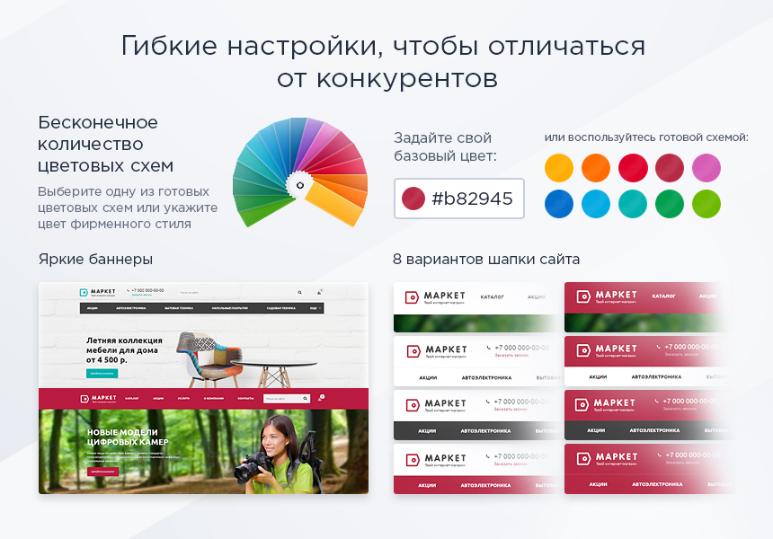 Маркет