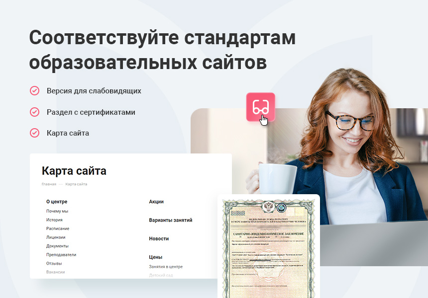 Детский сад и образовательный центр