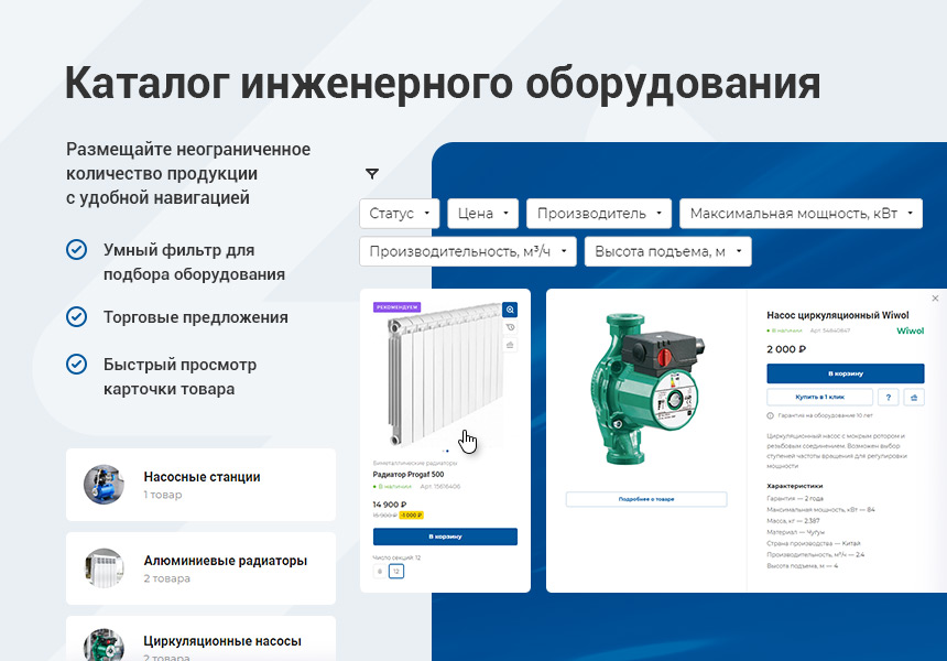 Инжиниринг