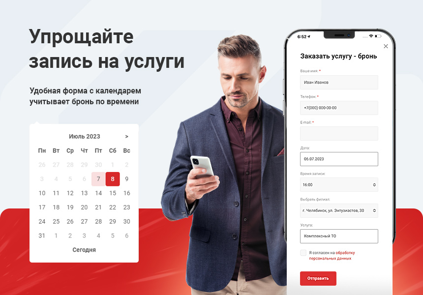 Автосервис