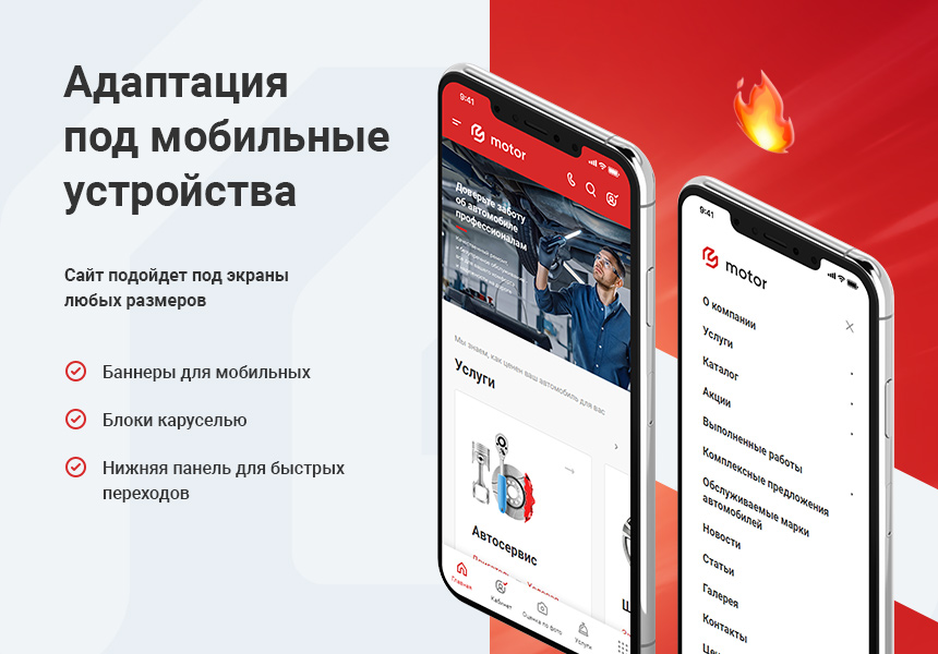 Автосервис