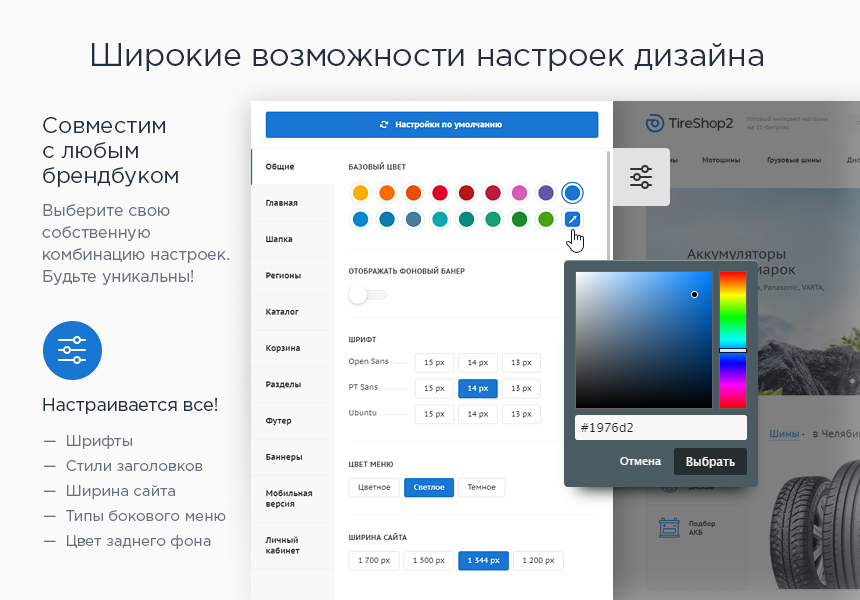 Шины и диски 2.0