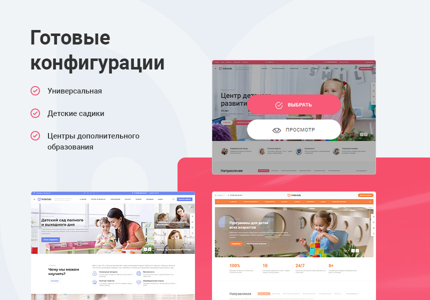 Детский сад и образовательный центр