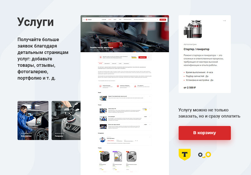 Автосервис