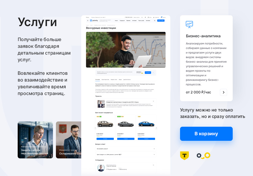 Приорити 2.0