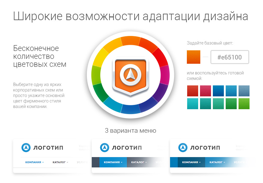 Корпоративный сайт современной компании