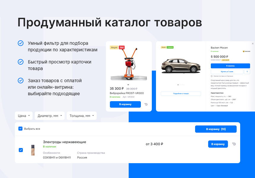 Приорити 2.0