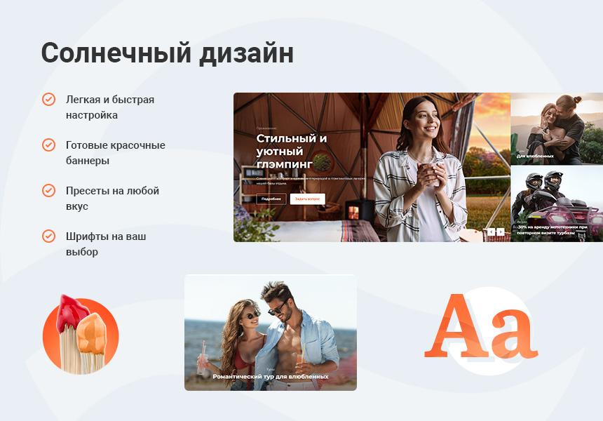 Курорт 2.0