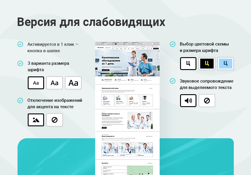 Медицинский центр 3.0