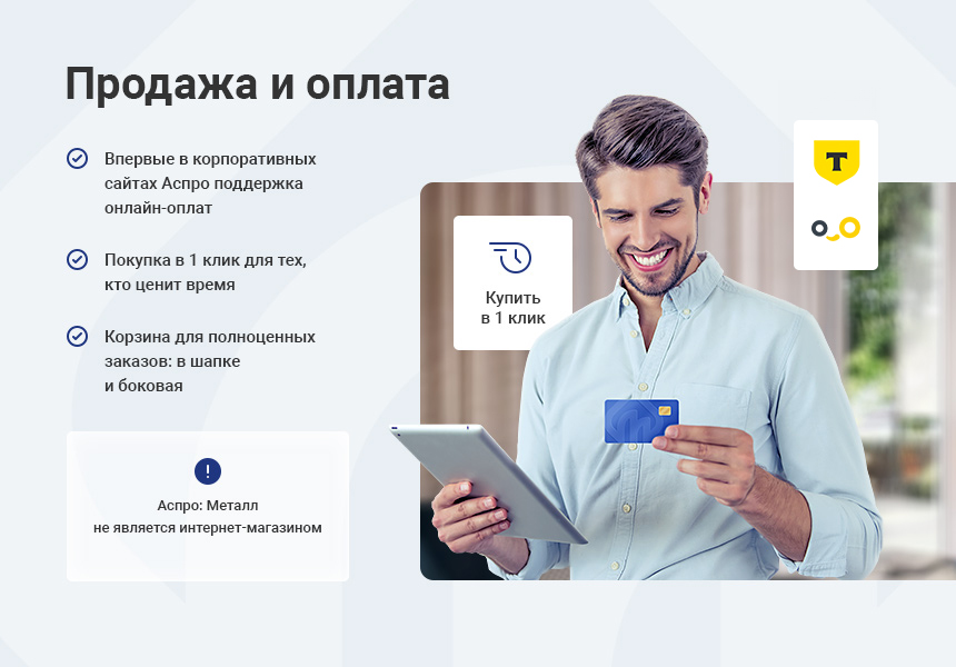 Металл