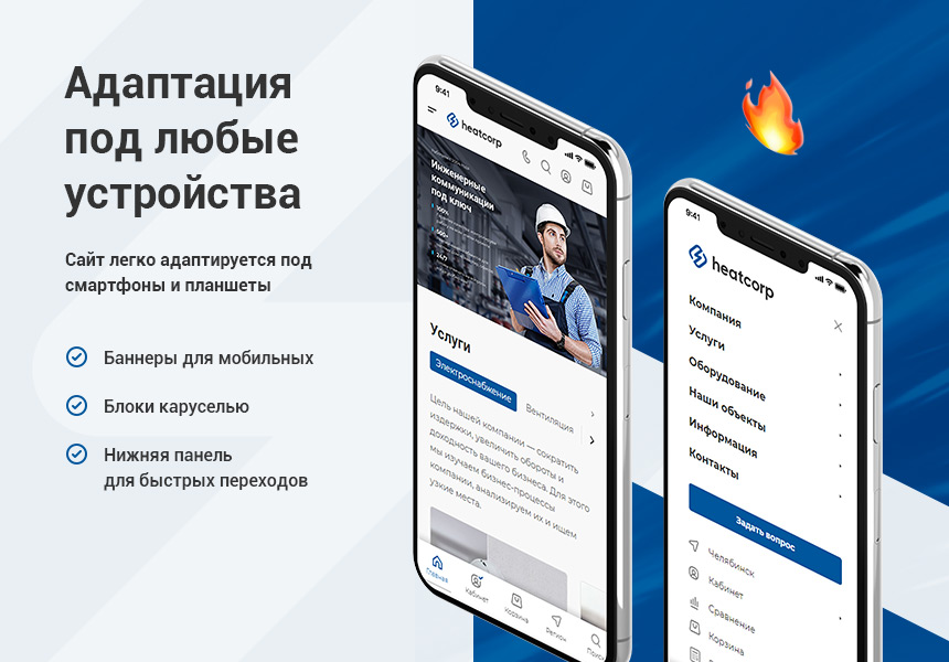 Инжиниринг