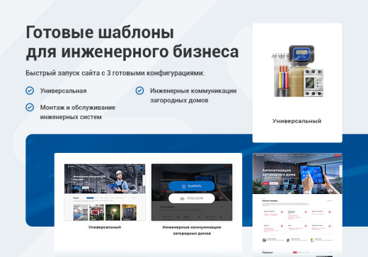 Инжиниринг