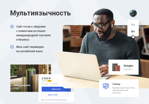 Корпоративный сайт 3.0