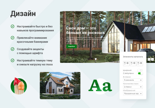 Стройка 2.0
