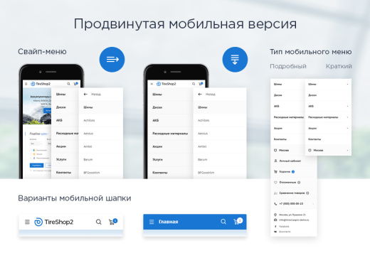 Шины и диски 2.0