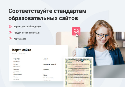 Детский сад и образовательный центр