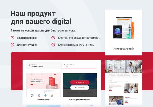 Digital 2.0