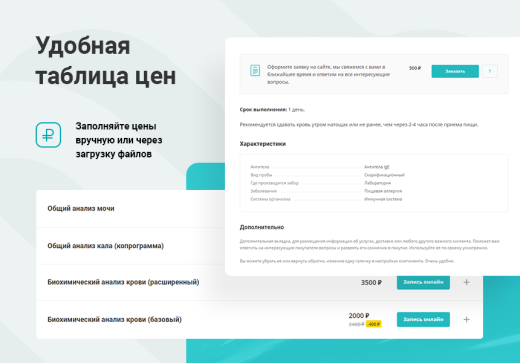 Медицинский центр 3.0