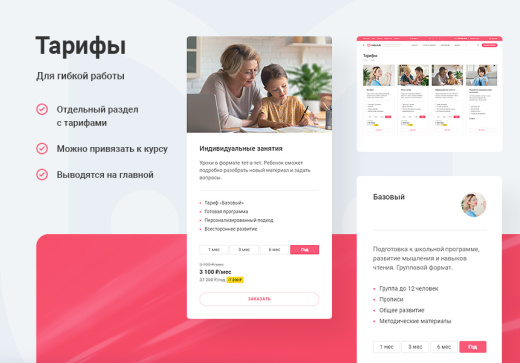 Детский сад и образовательный центр