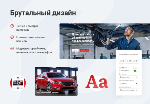 Автосервис
