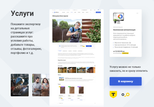 Корпоративный сайт 3.0