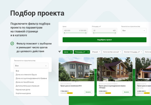 Стройка 2.0