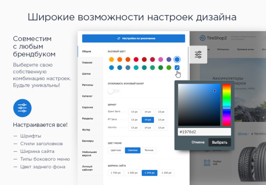 Шины и диски 2.0
