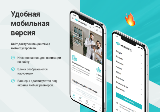 Медицинский центр 3.0