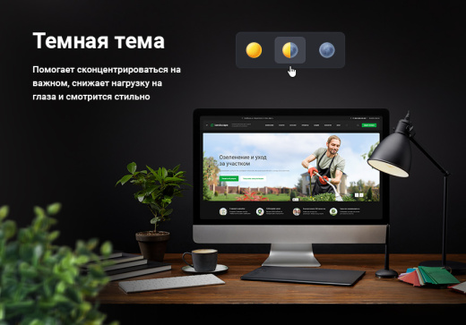 Ландшафт 2.0