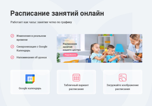 Детский сад и образовательный центр