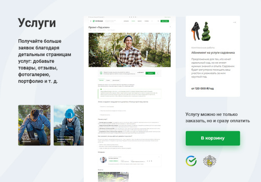 Ландшафт 2.0