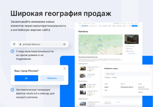 Приорити 2.0