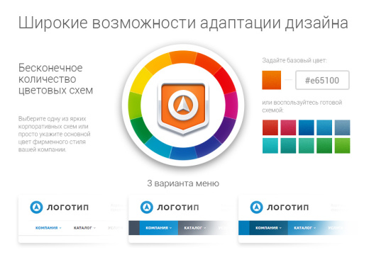 Корпоративный сайт современной компании