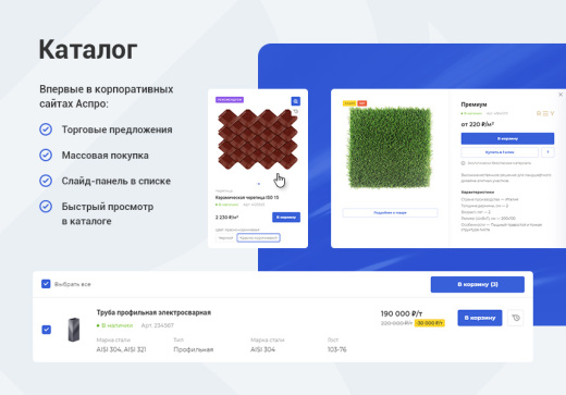 Корпоративный сайт 3.0