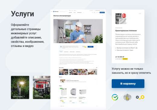 Инжиниринг