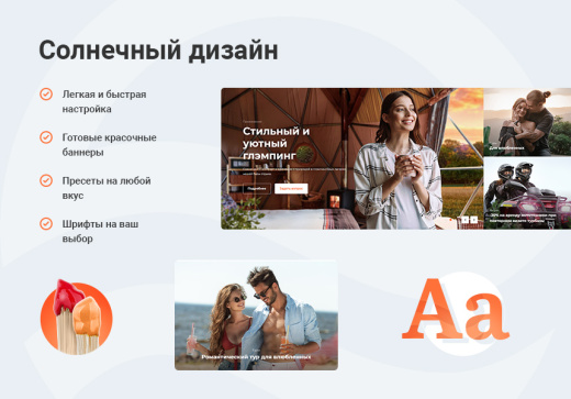 Курорт 2.0