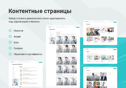 Медицинский центр 3.0