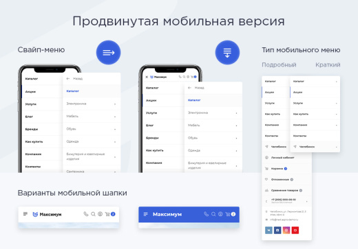 Максимум