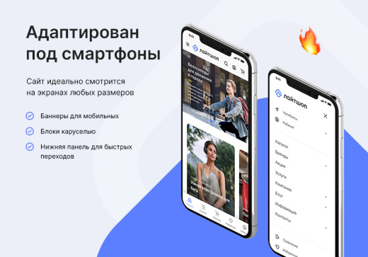 Лайтшоп