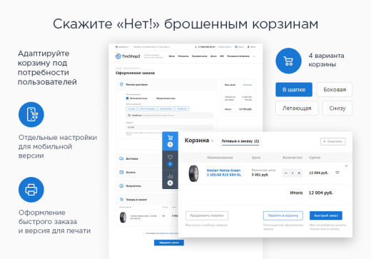 Шины и диски 2.0
