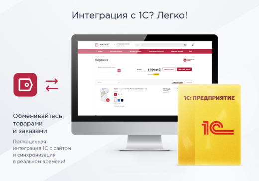 Маркет