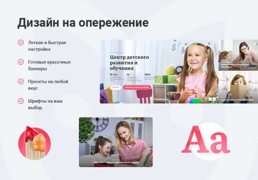 Детский сад и образовательный центр