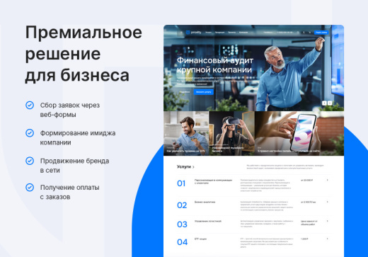 Приорити 2.0