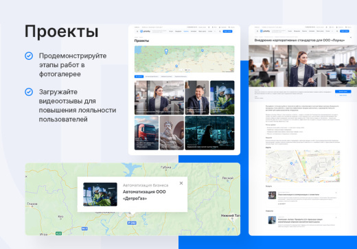 Приорити 2.0