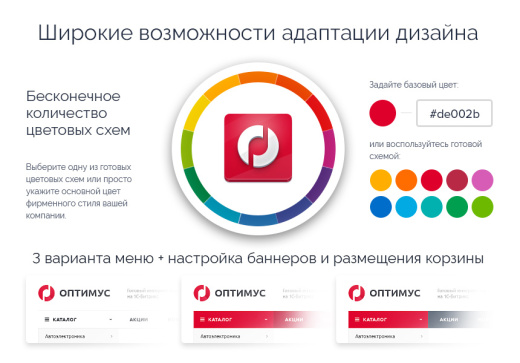 Оптимус