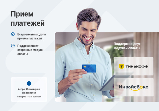 Инжиниринг