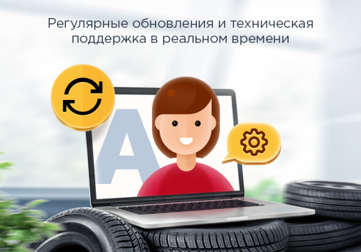 Шины и диски 2.0